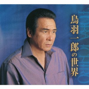 新品 鳥羽一郎の世界 / 6枚組 (CD)CRCN-50146-151-JP