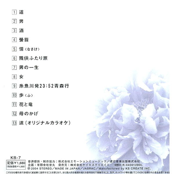 志賀勝 ベスト ベストcd Kb 7の通販はau Pay マーケット そふと屋