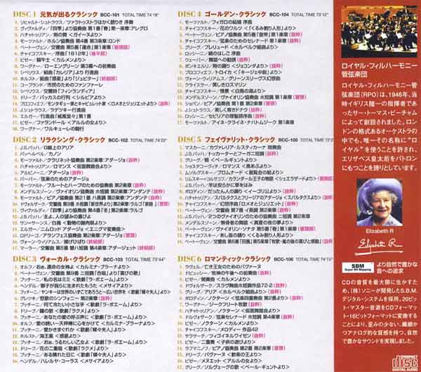 ベスト クラシック101 6枚組 Cd 6cd 301の通販はau Pay マーケット そふと屋 ベスト クラシック101 6枚組 Cd 6cd 301の通販はau Pay マーケット そふと屋