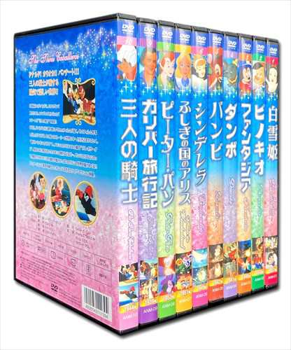 新品 ディズニー 名作アニメ DVD全10巻セット / (10枚組DVD) ANM-01-10