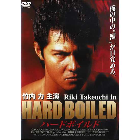 DVD hard boiled 輸入版