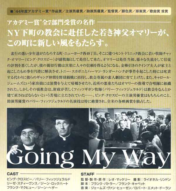 我が道を往く Dvd Ddc 010の通販はau Pay マーケット そふと屋