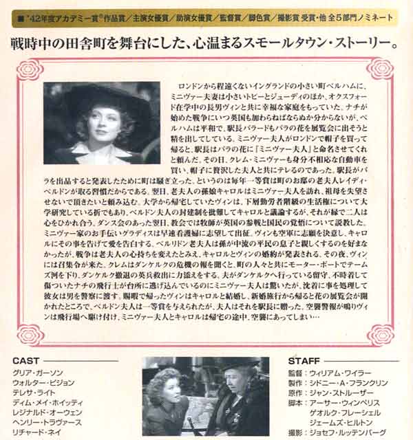 ミニヴァー夫人 Dvd Ddc 031 Arcの通販はau Pay マーケット そふと屋