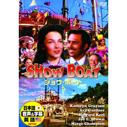 新品 ショウ・ボート (DVD) DDC-083