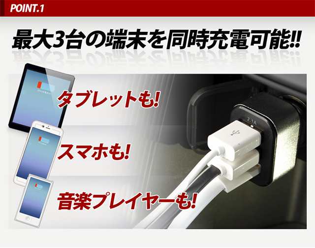 Usbカーチャージャー 車載 シガーソケット 大容量 5 1a スマホ 車 充電器 メール便可 送料無料 Top Charger の通販はau Pay マーケット ピカピカレイン