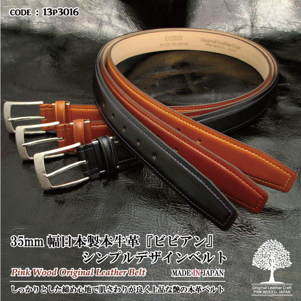 ベルト 35mm幅 日本製 牛革 『ビビアン』シンプルデザインベルト 13p3016の通販は