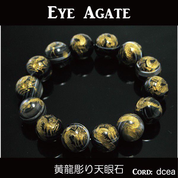 黄龍彫り天眼石パワーストーンブレスレット dcea