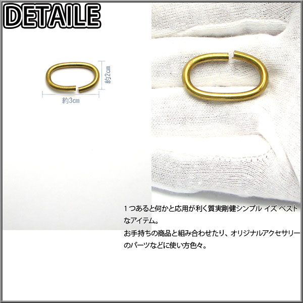 日本製 真鍮 金具 Cカン パーツ 大 Kh 506の通販はau Pay マーケット クリムゾンチェーン