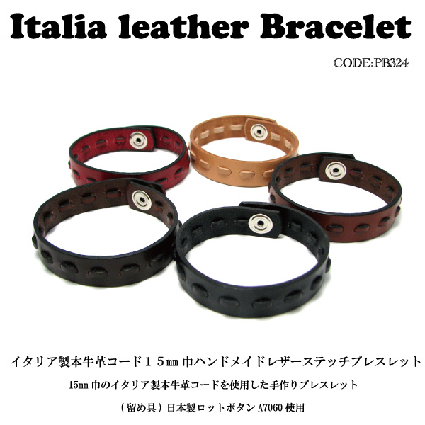 ブレスレット イタリア製 牛革 1 5cm巾 ハンドメイド レザー ステッチ レザーブレスレット Pb324の通販はau Pay マーケット クリムゾンチェーン