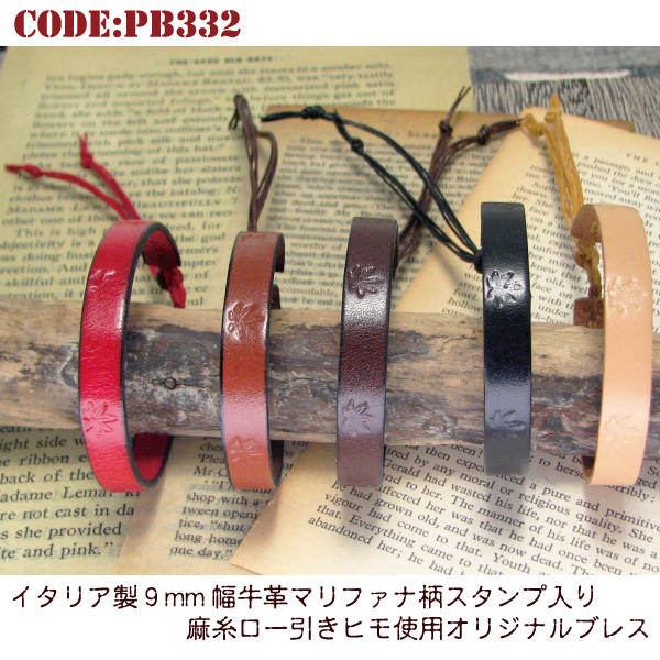 ブレスレット イタリア製 ９mm幅 牛革 マリファナ スタンプ 麻糸 ロー引きヒモ オリジナルブレスレット Pb332の通販はau Pay マーケット クリムゾンチェーン