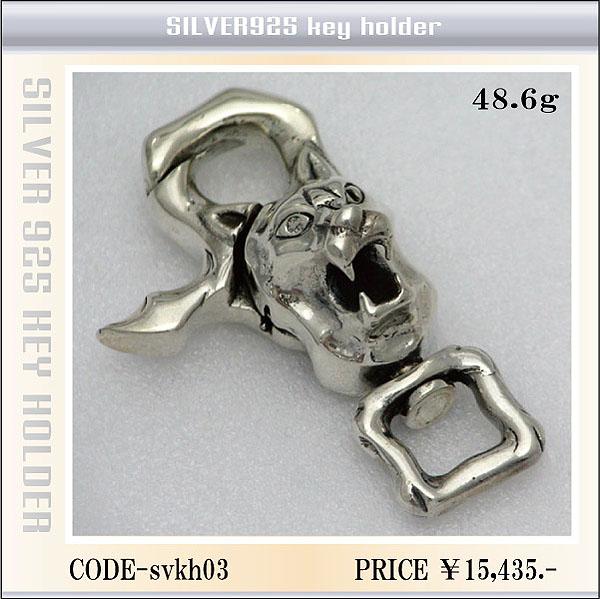 シルバーSILVER925 キーホルダー　ウルフ狼モチーフ svkh03の通販は 12,039円