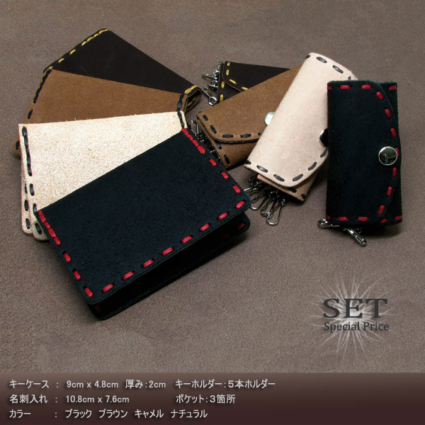 栃木レザー床革キーケースセット tokokeysetキーケース