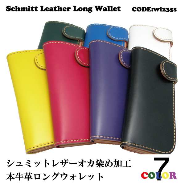 長財布　革　日本製 牛革 ハンドメイド ロングウォレット シュミットレザー wl235s