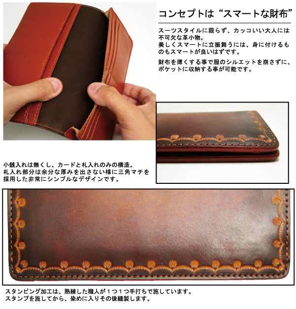 長財布 革 日本製 牛革 ハンドメイド ロングウォレット ぼかし染め