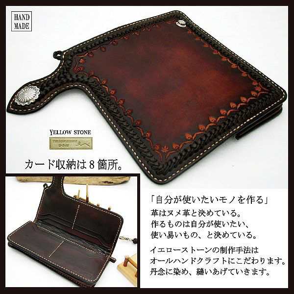 長財布 革 ウォレットチェーン 付き 財布 ハンドメイド ロング