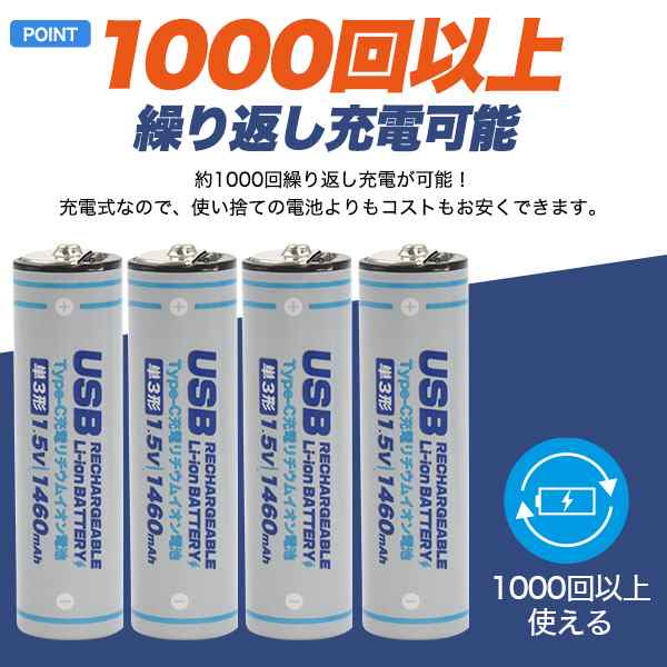 Type-C充電 単3 リチウムイオン電池 (単3形×10個セット) 10本セット 単3電池 単三電池 AA 繰り返し使える 充電式  1460mAh（2200mWh） 繰の通販はau PAY マーケット - N-style au PAY マーケット店 | au PAY  マーケット－通販サイト