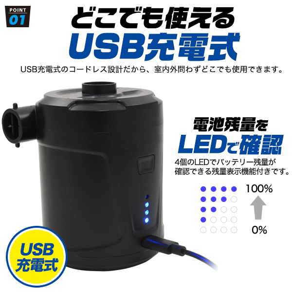充電式空気入れ 電動 空気入れ コードレス電動エアポンプ 3個の異なる