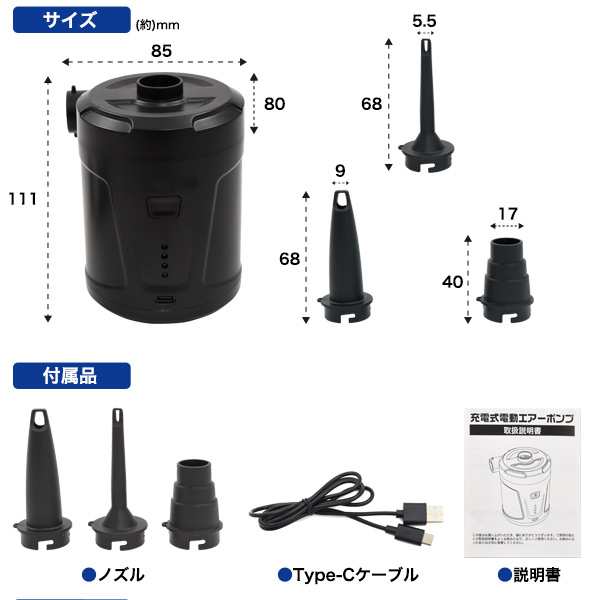 充電式 電動ポンプ ノズル3種類付き 空気入れ 空気抜き アウトドア レジャー 浮き輪 こども用プール エアマット 小型 軽量 295g 持ち運びに最適  Type-C充電 送料無料の通販はau PAY マーケット - N-style au PAY マーケット店 | au PAY マーケット－通販サイト