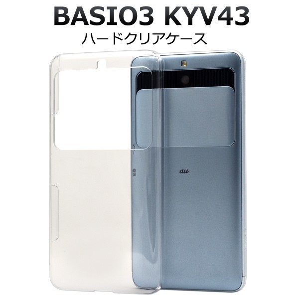 スマートフォンケース Basio3 Kyv43 用 ハードクリアケース 透明 スマホカバー Auスマホ 保護カバー シンプル ノーマル スマホ 背面保護 の通販はau Pay マーケット Wil Mart