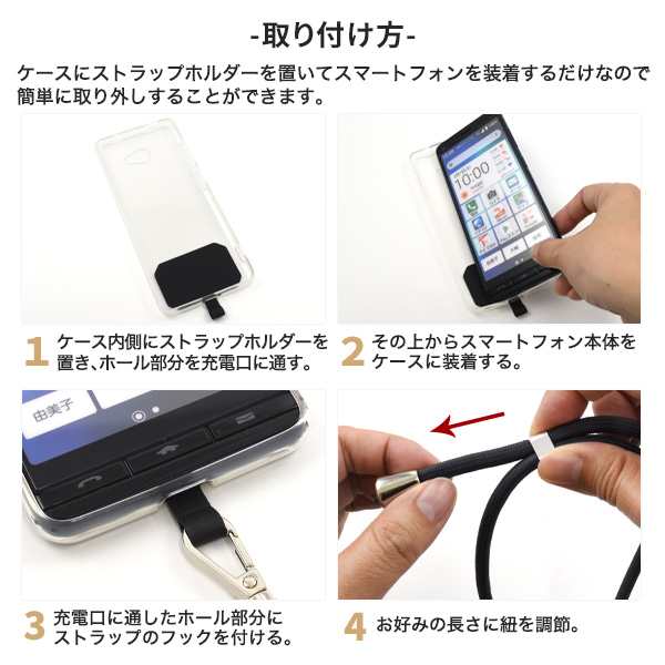 スマホケース ストラップホルダー スマホショルダー 肩掛け 斜めがけ 首掛け BASIO4 KYV47 UQmobile かんたんスマホ2  A001KC用 マイクロドット ソフトクリアケース 透明 TPU 傷防止 basio4 ベイシオフォー 保護 背面カバー ケース au uqモバイル  Y!モバイル 送料無料 の ...