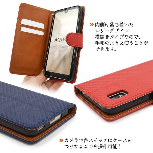 スマホケース AQUOS wish SHG06 A104SH SH-M20 wish2 SH-51C 手帳型 カーボンデザイン 携帯ケース 装着簡単  シンプル カジュアル お洒落 ｜au PAY マーケット