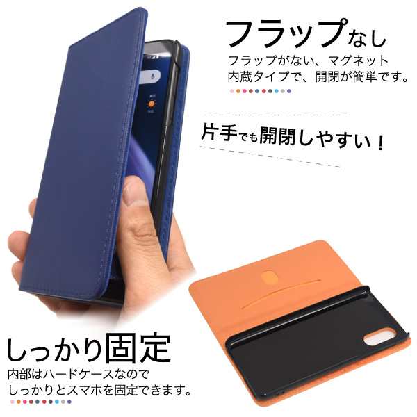 スマートフォンケース Aquos Sense3 Plus サウンド Shv46 Sh Rm11 Sh M11用 手帳型 カラーレザーケース 携帯ケース 無地 ベルトなし 黒 Aの通販はau Pay マーケット Wil Mart