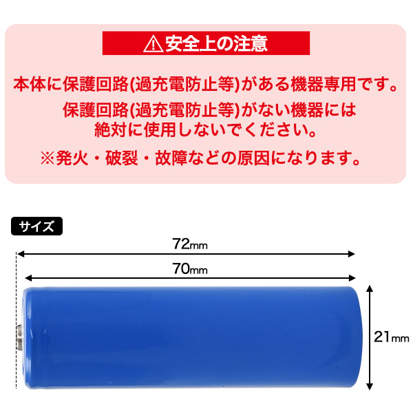 【10本セット】21700 リチウムイオン二次電池 5000mAh PSE技術基準適合 PESマーク付き リチウムイオンセル リチウム電池 円筒形 充電池 3.6V 送料無料
