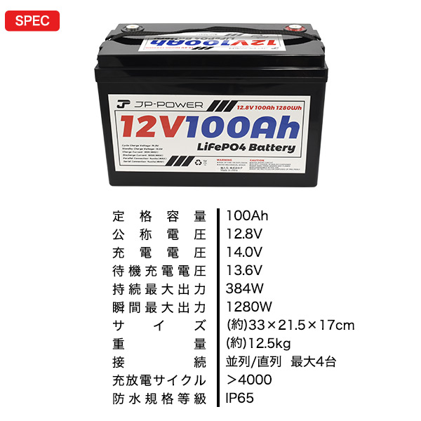 大容量!! リン酸鉄リチウムイオンバッテリー 12v 100ah 1280Wh 100Ah リン酸鉄リチウムイオンバッテリー 12V 瞬間最大出力1280W