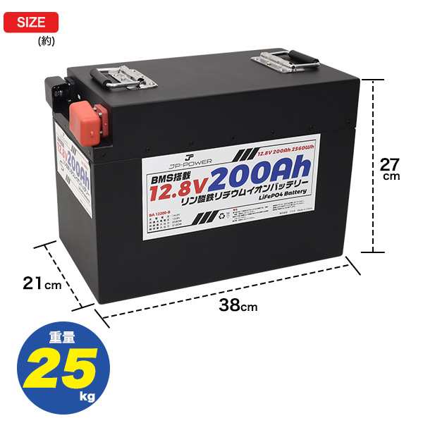 200Ah リン酸鉄リチウムイオンバッテリー 12.8V 瞬間最大出力2560W キャンピングカーに最適 サブバッテリー 大容量 長寿命 軽量  安全性がの通販はau PAY マーケット - N-style au PAY マーケット店 | au PAY マーケット－通販サイト