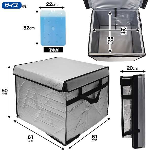 130L 大型保冷バッグ (業務用 保冷バッグ) 大容量 保冷剤4個付き コンパクト収納 折りたたみ 野外イベント 冷蔵品 冷凍品 配送 配達 お弁当  夏場 食材 イベント 一時保冷庫 クーラーボックス 冷蔵庫 冷凍庫 キャンプ アウトドア バーベキュー BBQ 送料無料の通販はau PAY ...