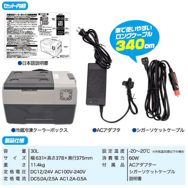 THE ONE ポータブル冷蔵庫 30L DC/AC対応 冷蔵冷凍 クーラーボックス