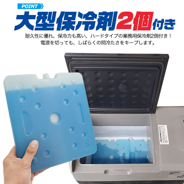 大型 クーラーボックス 30L 冷蔵庫 冷凍庫 【大型保冷剤2個付き