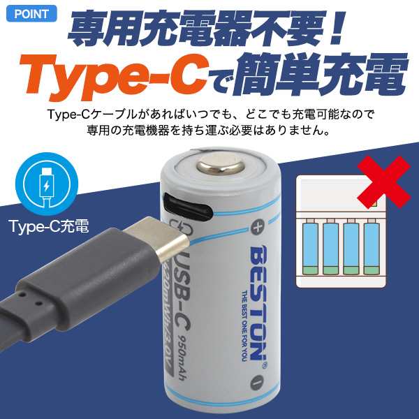 CR123A リチウムイオン電池 2本セット TypeC充電 充電池セット 充電ケーブル付き SNSで話題 充電池 950mAh 定電圧 3V  約300回使用可能 エコ 経済的 充電池 タイプC 電池 予備 ポイント消化 家電 でんち ヘッドランプ 懐中電灯 MP3 電動玩具 電卓 MP3  煙探知器 の通販はau ...