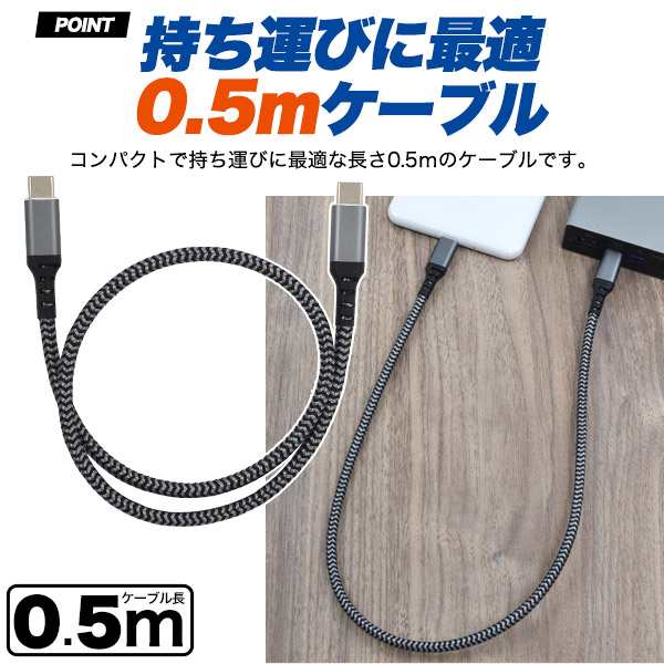 50cm 超急速充電 Type-C to Type-C 充電ケーブル 60W PD対応 充電