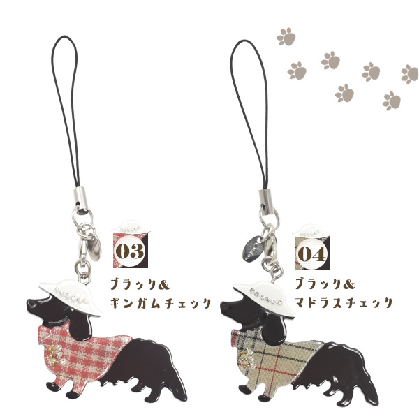 携帯ストラップ ダックスフンド かわいい いぬ キーホルダー 目印 動物 犬 ダックスフント 鍵の紛失防止の通販はau Pay マーケット N Style スマホケース1円 フィルム110円 取扱い中 携帯ストラップ ダックスフンド かわいい いぬ キーホルダー 目印 動物 犬 ダックスフント 鍵の紛失防止の通販はau Pay マーケット N Style スマホケース1円 フィルム110円 取扱い中