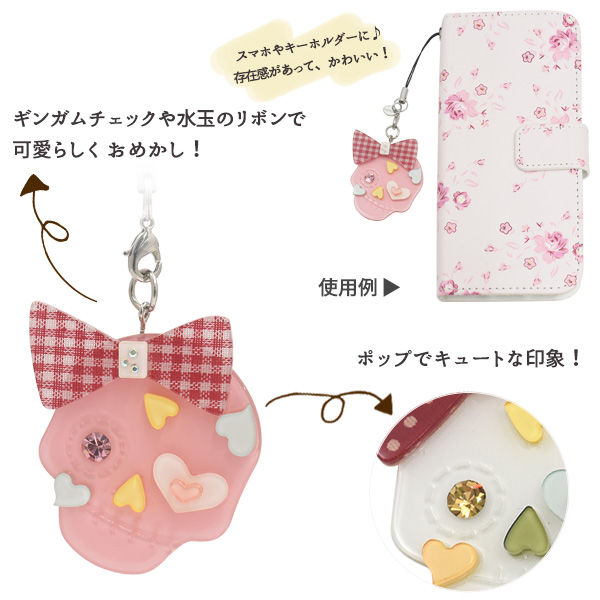 ストラップ スカル 可愛い オシャレ 携帯 スマホ スマホストラップ キーホルダー 携帯電話 スマートフォン 飾り キュート ポップ ドクロ の通販はau Pay マーケット Wil Mart