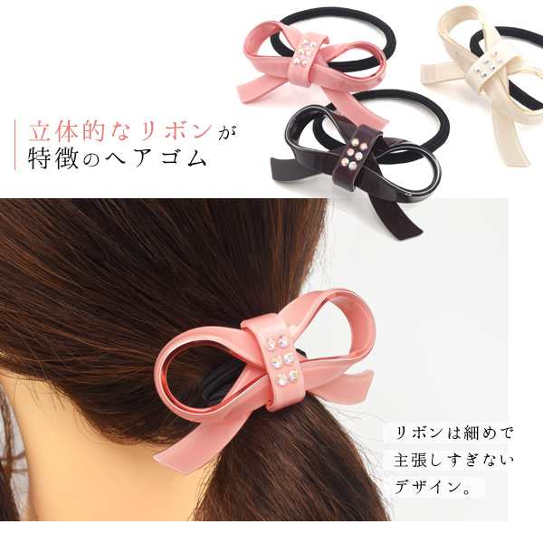 ヘアアクセサリー ヘアゴム 細リボン シンプル 上品 ラインストーン