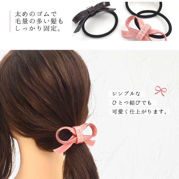 ヘアアクセサリー ヘアゴム 細リボン シンプル 上品 ラインストーン付き 簡単 結ぶだけ 一つ結び かわいい 華やか まとめ髪 髪飾り レディース  女性 女子 かわいい オケージョン 式典 入園 入学式 卒園 卒業 参観日 普段使いの通販はau PAY マーケット - N-style au PAY  ...