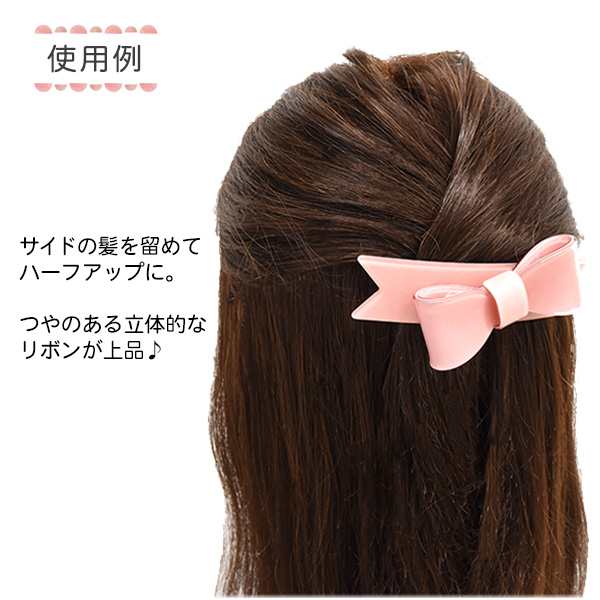 バレッタ リボンバレッタ ヘアアクセ 滑り止め付き ズレにくい 大人 可愛い 髪留め 髪飾り 簡単 へアレンジ プチプレ ヘアアクセサリー の通販はau Pay マーケット Wil Mart