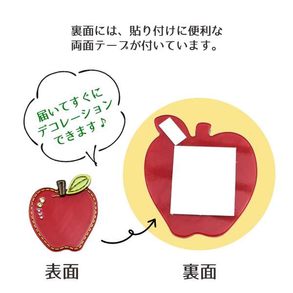 デコパーツ りんご リンゴ 林檎 可愛い オシャレ デコ 小物作り プチdiy デコレーションパーツ Apple アップル キュート ラブリー 素材 の通販はau Pay マーケット Wil Mart