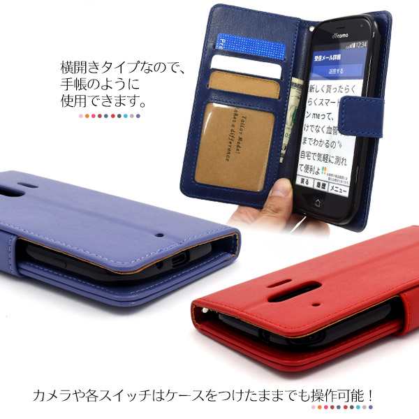 スマートフォンケース らくらくスマートフォン me F-01L用 手帳型 カラーレザーケース 装着簡単 f-01l用 スマホカバー ドコモ  docomo 保の通販はau PAY マーケット - WIL-MART