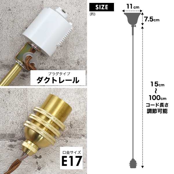 新品、本物、当店在庫だから安心 ペンダントライト E17 1灯 ダクト