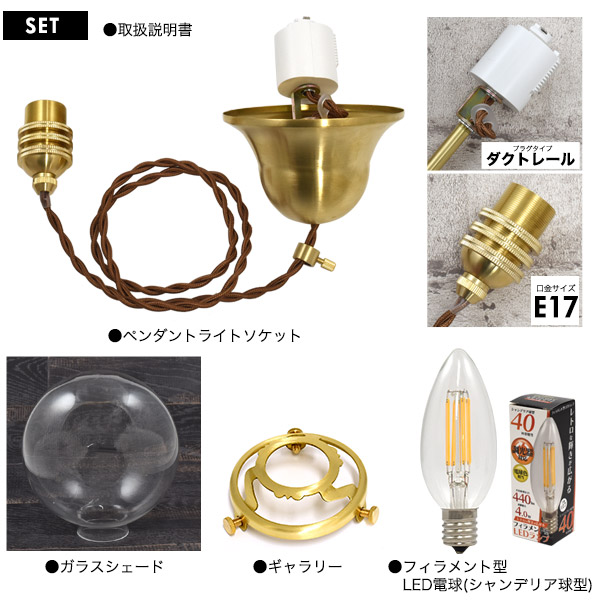 照明器具セット E17 シャンデリア電球 ダクトレール 透明 ガラス