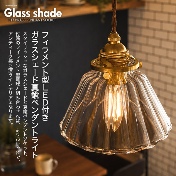 ガラス シャンデリア 吊り 下げ 照明 おしゃれ 照明器具セット E17