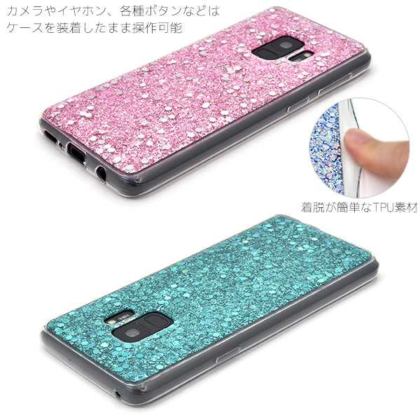 スマホケース Galaxy S9 SC-02K SCV38用 グリッターラメケース 携帯