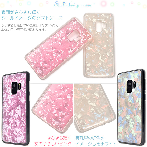 スマホケース Galaxy S9 Sc 02k Scv38用 シェルデザインケース 携帯ケース キラキラ おしゃれ かわいい 携帯カバー 上品 ケータイケース の通販はau Pay マーケット Wil Mart スマホケース Galaxy S9 Sc 02k Scv38用 シェルデザインケース 携帯ケース キラキラ おしゃれ かわいい 携帯カバー 上品 ケータイケース の通販はau Pay マーケット Wil Mart