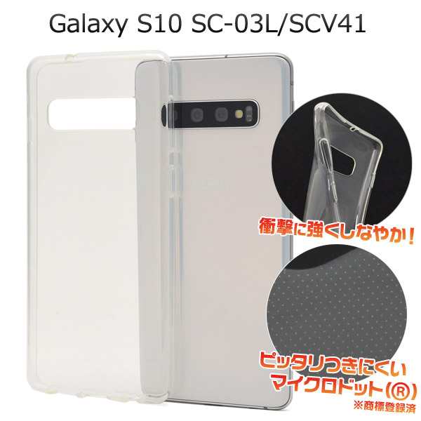 Galaxy S10 SC-03L ausimロックは解除してあります