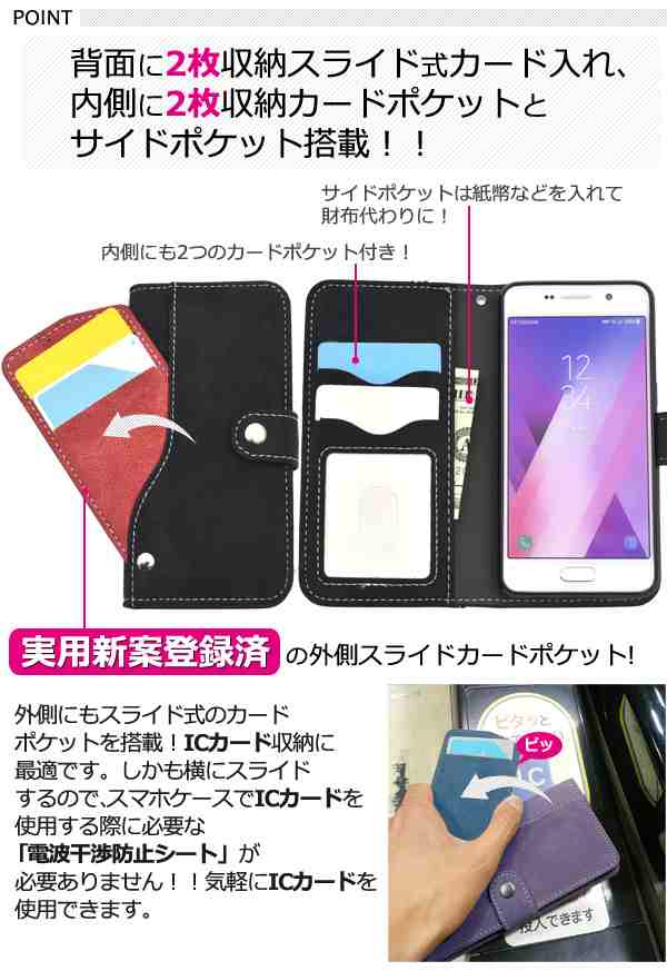 Galaxy Feel Sc 04j 手帳型 スライドカードポケット搭載 レザーケース ギャラクシーフィール Sc 04j Sc04j スマホケース 横開きの通販はau Pay マーケット N Style スマホケース1円 フィルム110円 取扱い中