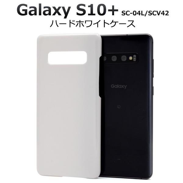 GalaxyS10+ SC-04L