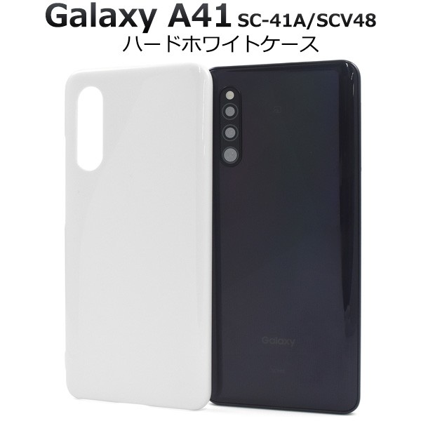 Galaxy A41 SC-41A SCV48 ハードブラックケース